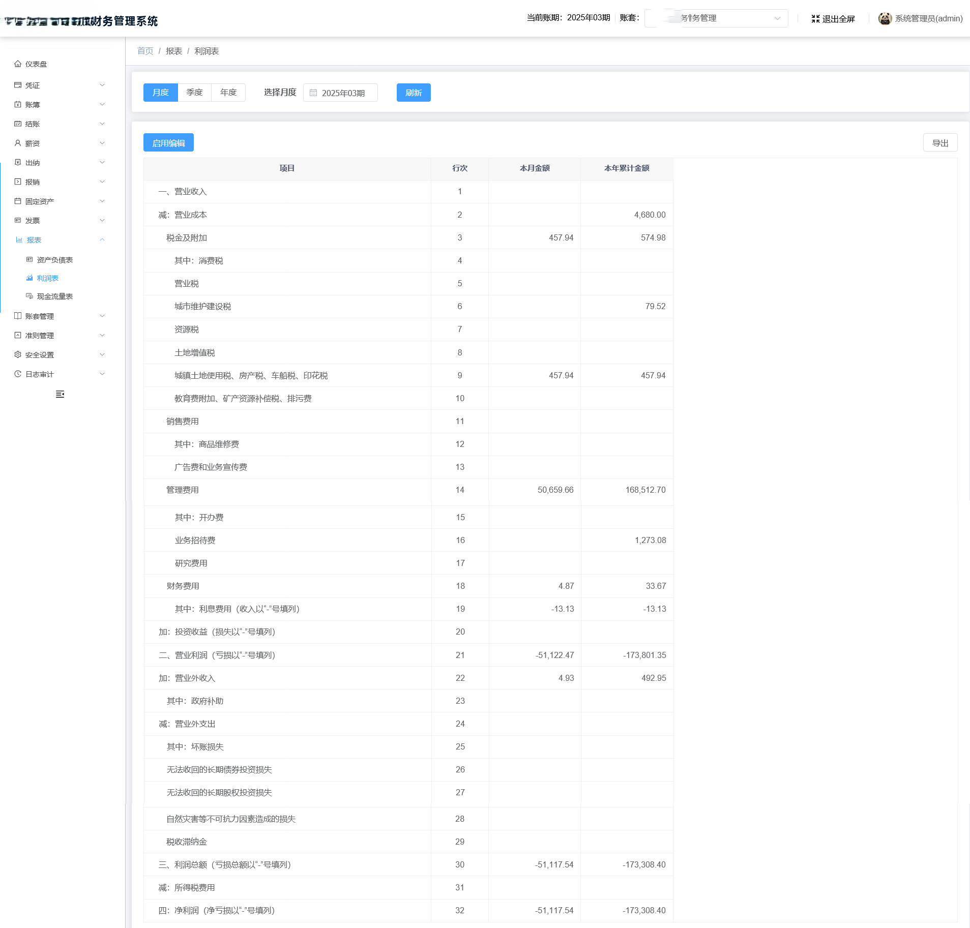 一款功能齐全的财务记账系统，告别 Excel 手工记账，无纸化