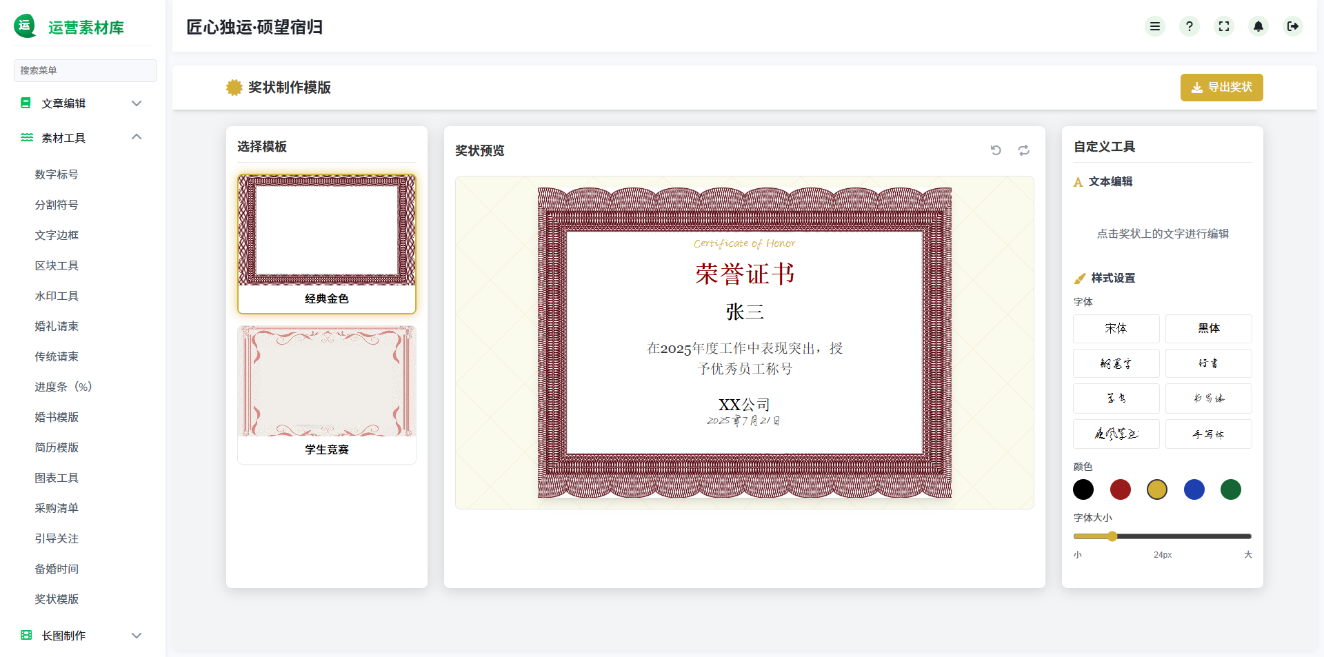 基于HTML实现的自媒体运营便捷工具集，驱动内容创作全流程的智能中枢系统，助力高效生成优质内容 ...