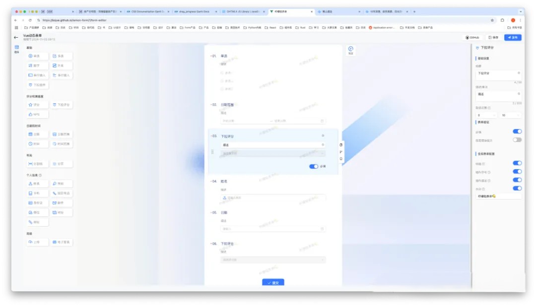 一个基于 Vue3 和 Typescript 开发的表单产品 所有代码完全开源