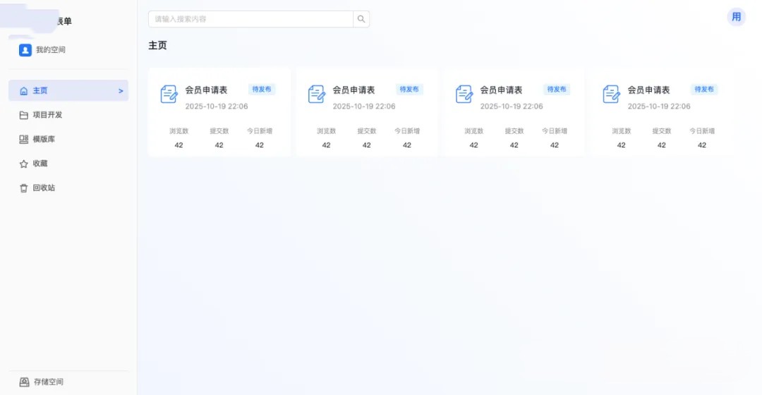 一个基于 Vue3 和 Typescript 开发的表单产品 所有代码完全开源