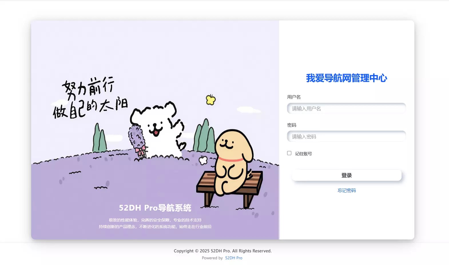 我爱导航(52DH Pro)开源免费网站网址导航系统V2.0.0最新版