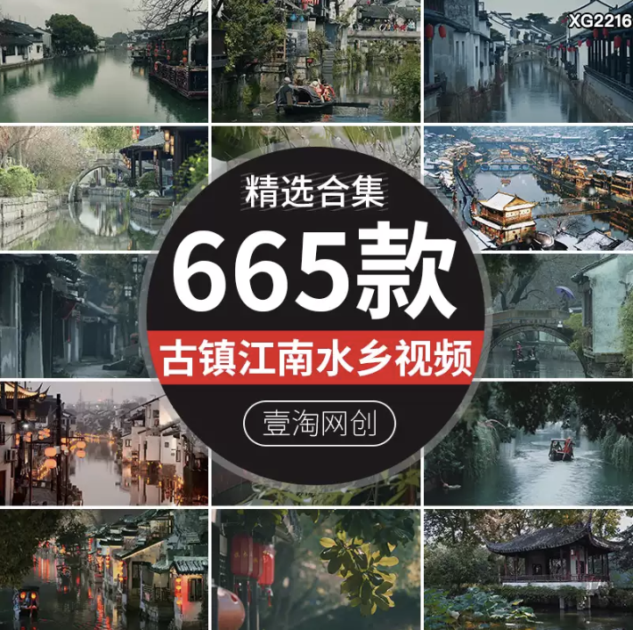 江南水乡古镇建筑唯美风景古风意境禅意怀旧治愈系抖音短视频素材 