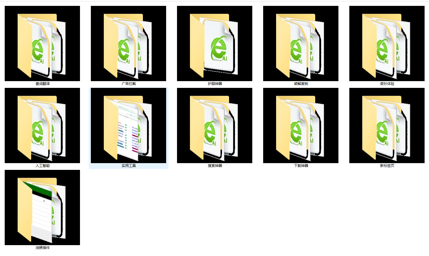 【浏览器插件】3700+浏览器插件+油猴插件，无私打包分享