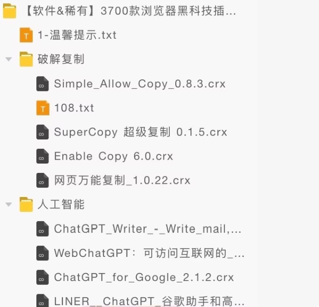 【浏览器插件】3700+浏览器插件+油猴插件，无私打包分享