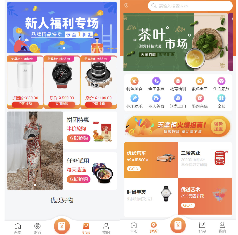 运营级电子商务商城PHP主题网站源码 H5+微信小程序+安卓客户端