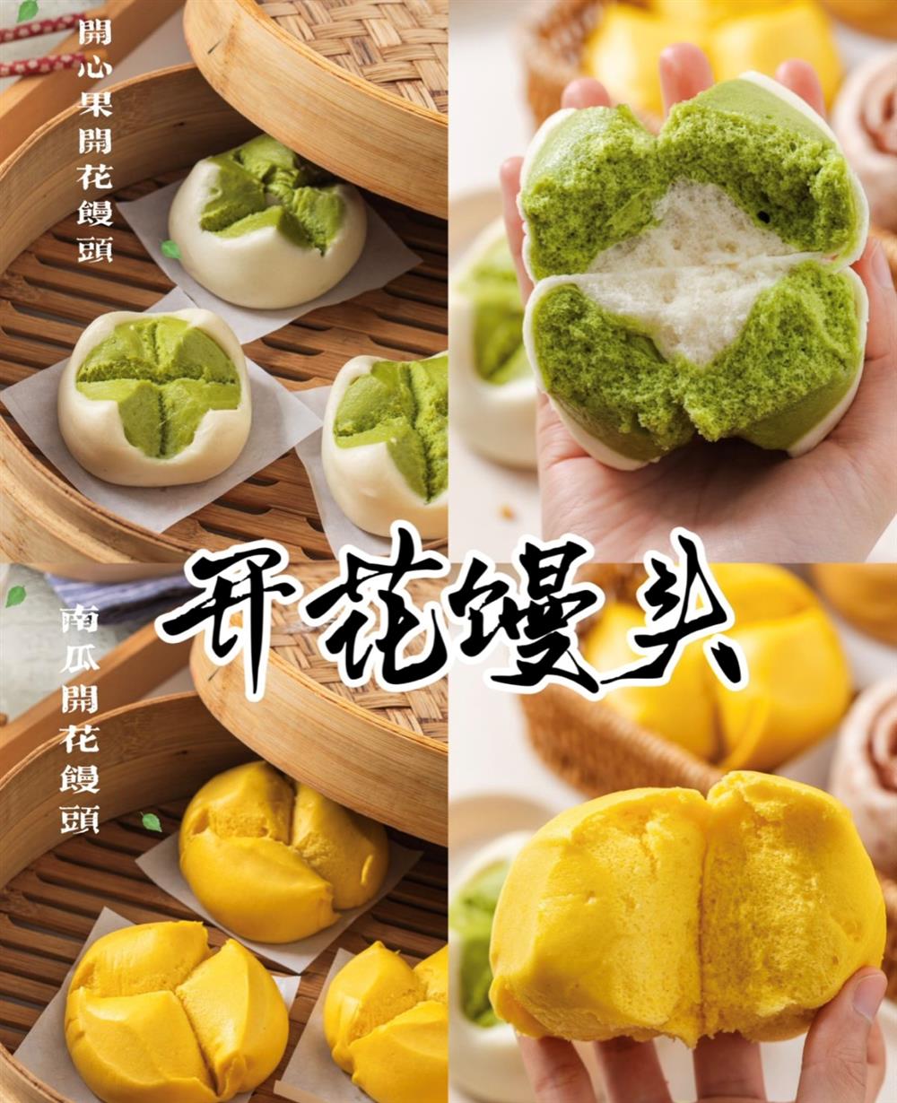 8款国潮中式馒头21款馅料技术配方教程花式馒头制作技术视频教程