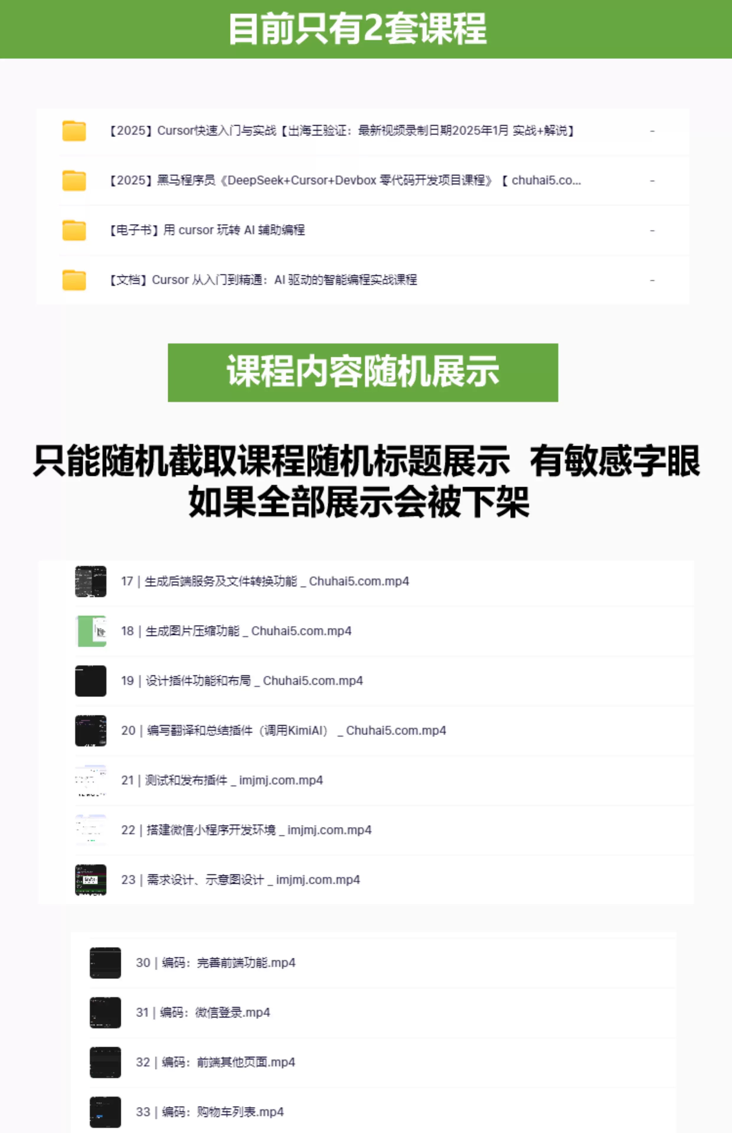 2025 零基础到高级运营AI编程 CURSOR教程 CURSOR视频课程