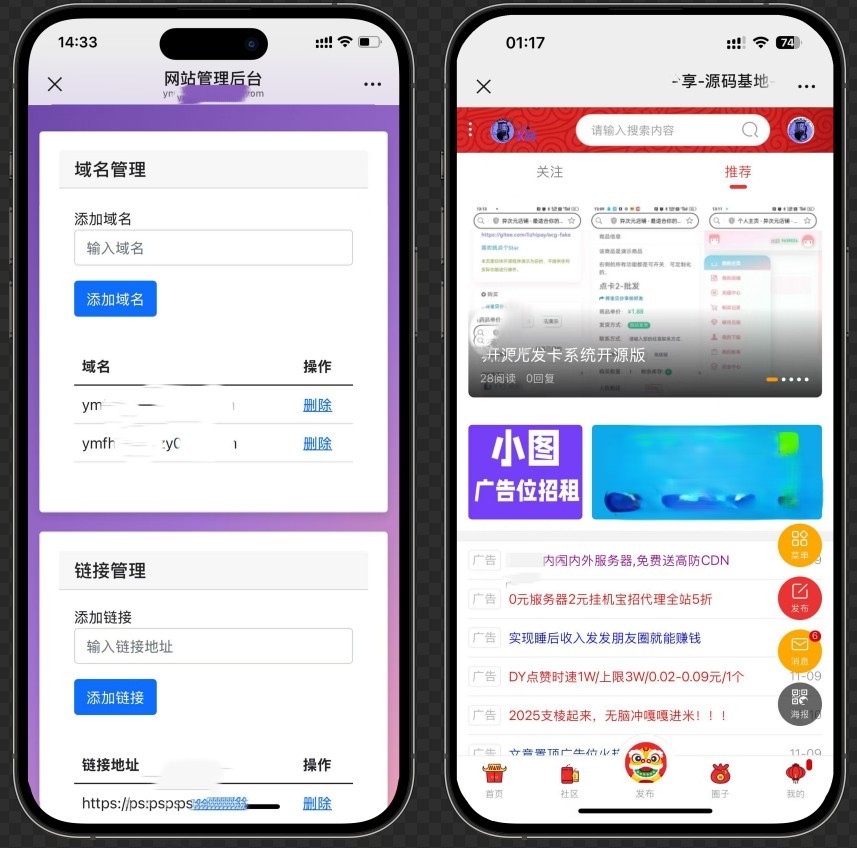 域名防红跳转源码 带后台支持随机跳转有效放屏蔽