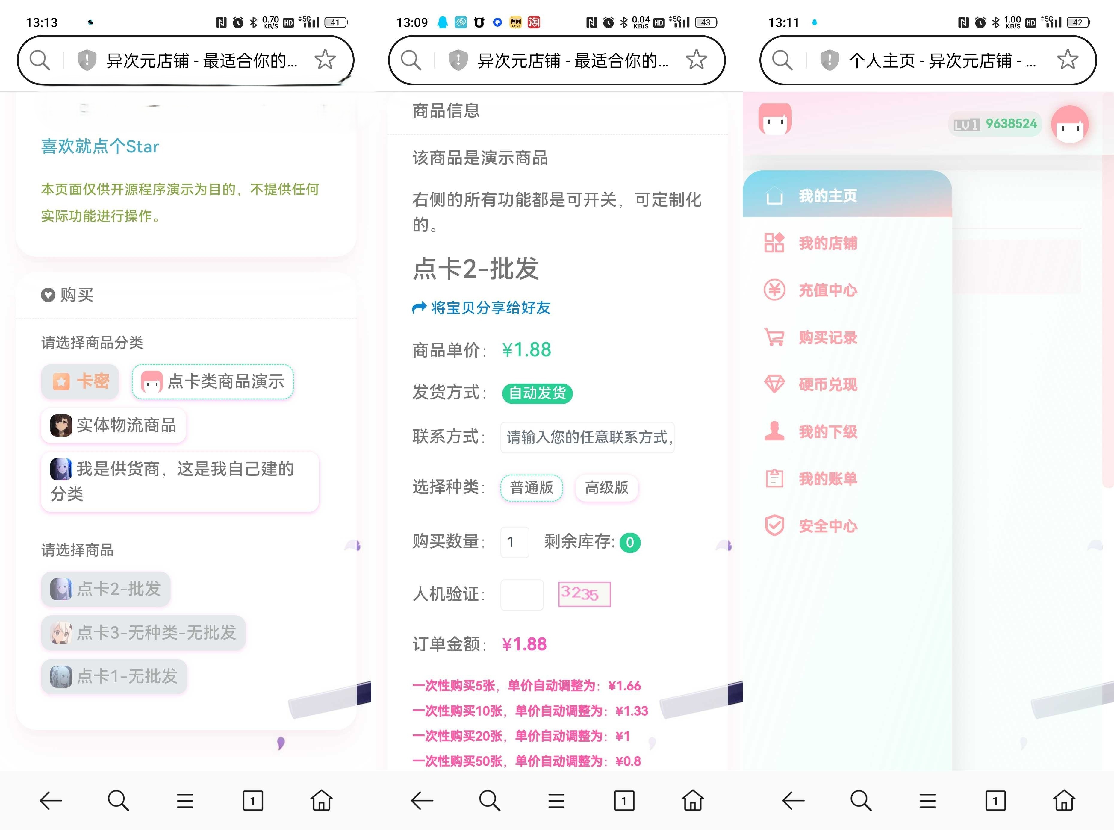 异次元发卡系统开源版 个人发卡源码，发卡系统，二次元发卡系统，二次元发卡源码，发卡程序，动漫发卡，PHP ...