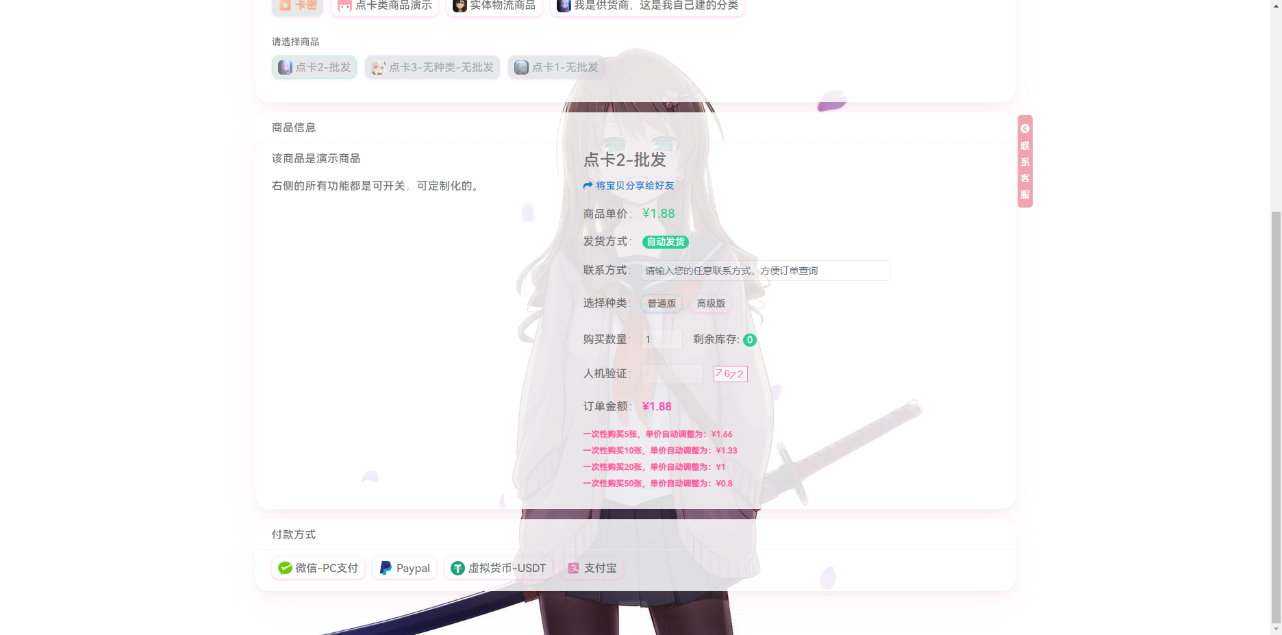 异次元发卡系统开源版 个人发卡源码，发卡系统，二次元发卡系统，二次元发卡源码，发卡程序，动漫发卡，PHP ...