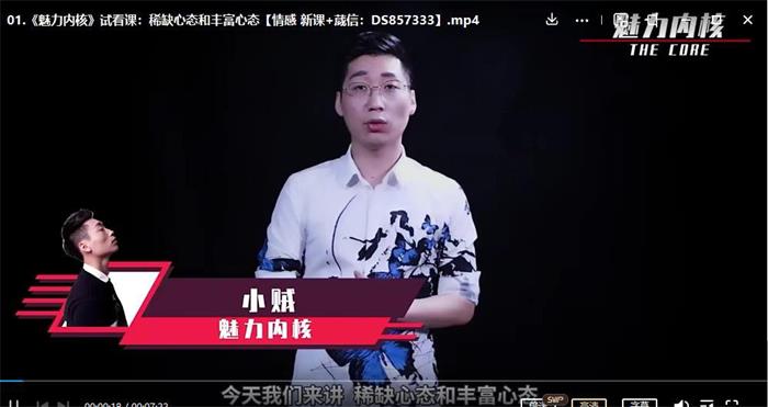 爱上情感《魅力内核：你的强大状态引擎》