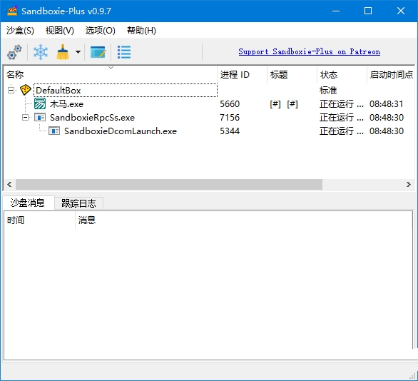 沙盘SandBoxie Classic v5.71.7/ Plus v1.16.7