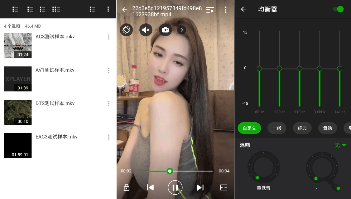 XPlayer万能视频播放器v2.4.90破解专业版