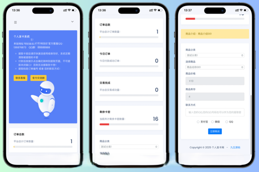 PHP开源简约个人发卡系统源码