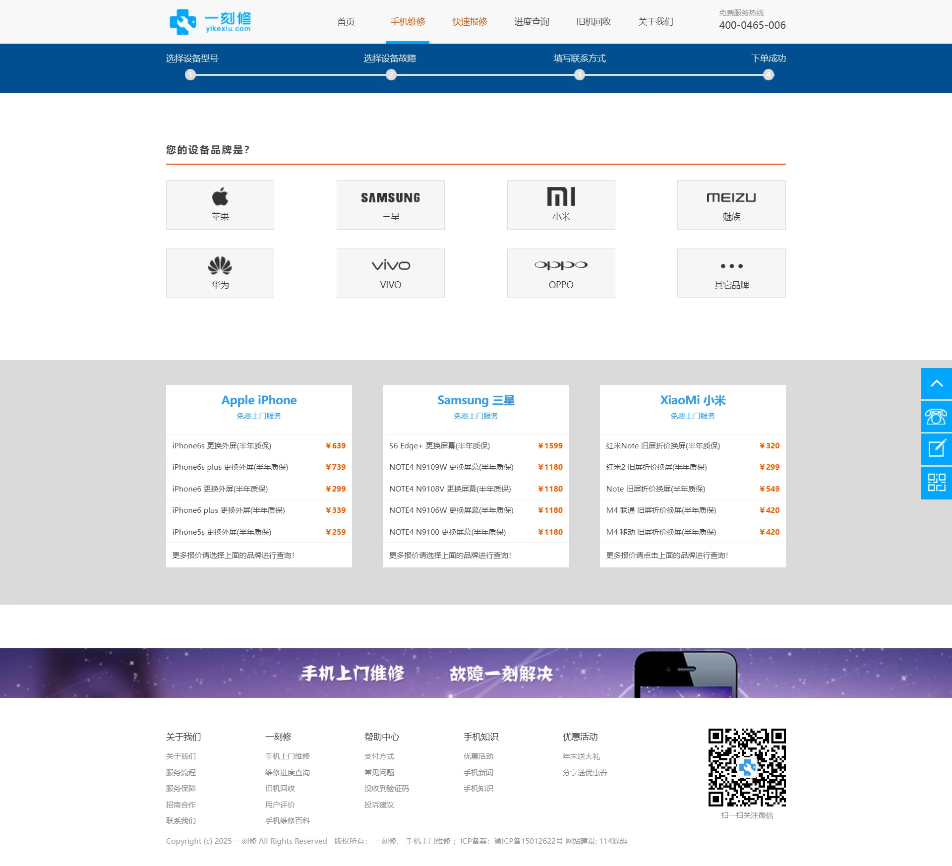【修复版】手机维修源码手机回收源码手机预约上门维修源码闪电修极客修源码+手机端 ...