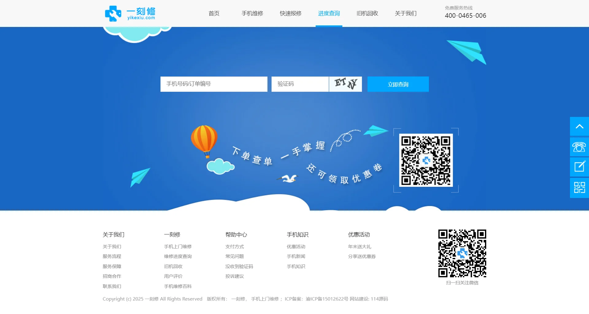 【修复版】手机维修源码手机回收源码手机预约上门维修源码闪电修极客修源码+手机端 ...