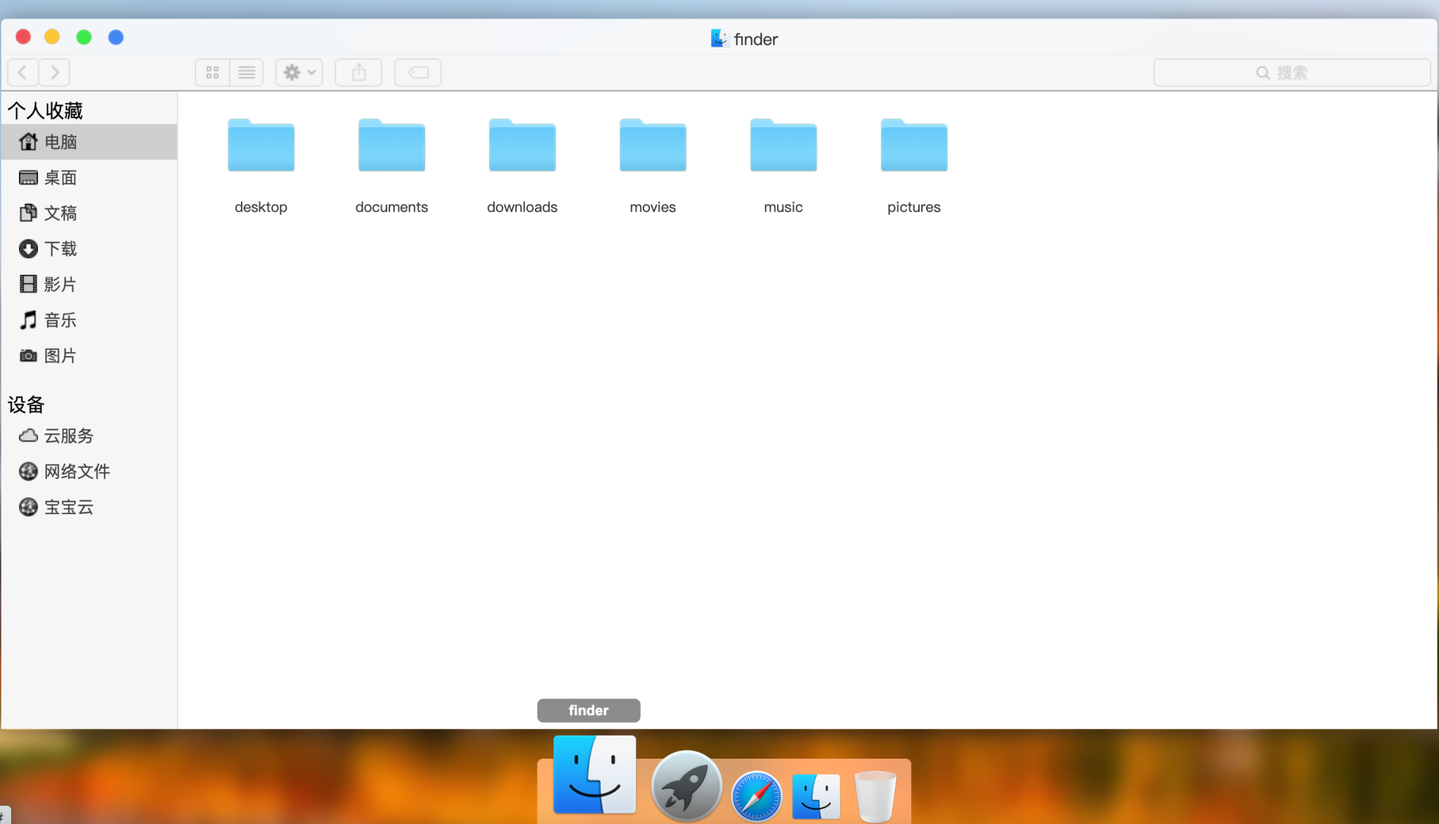 MACOS 桌面，H5 源码，流畅