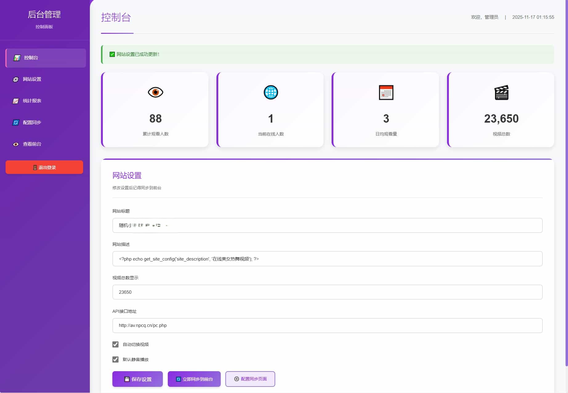 随机美女热舞全新UI带后台版4.0