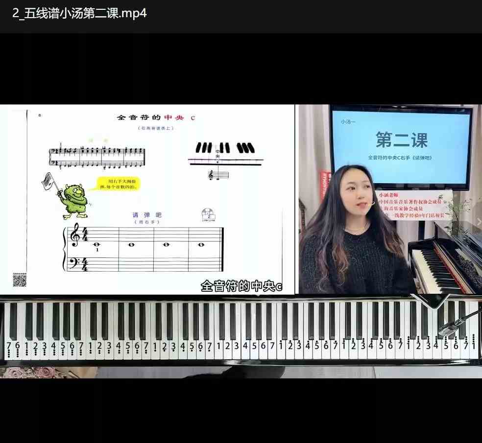 小涵老师钢琴简单学初级课从入门到精通