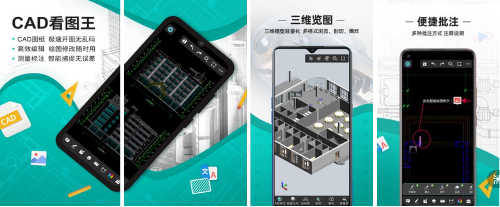 CAD看图王v5.15.11高级版/手机CAD看图软件