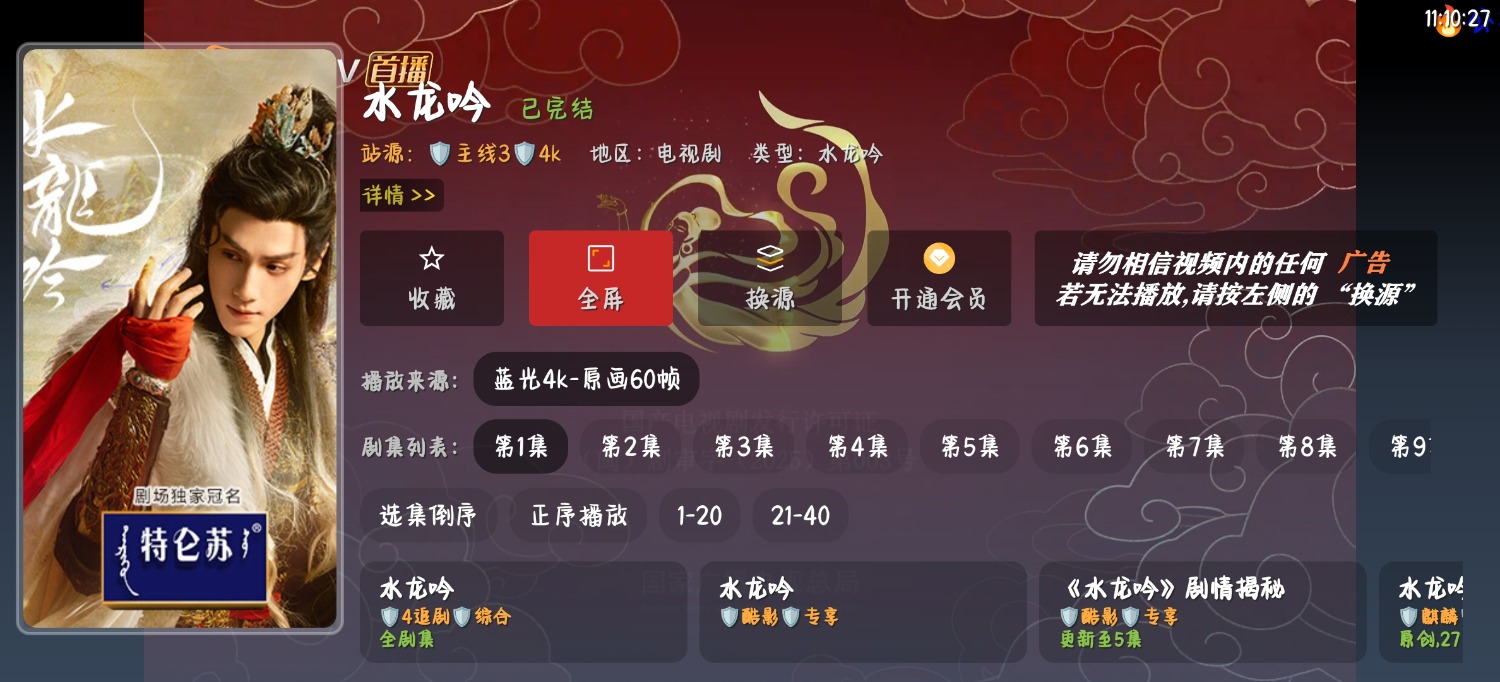影视软件源码，绿豆ui9，310版本 