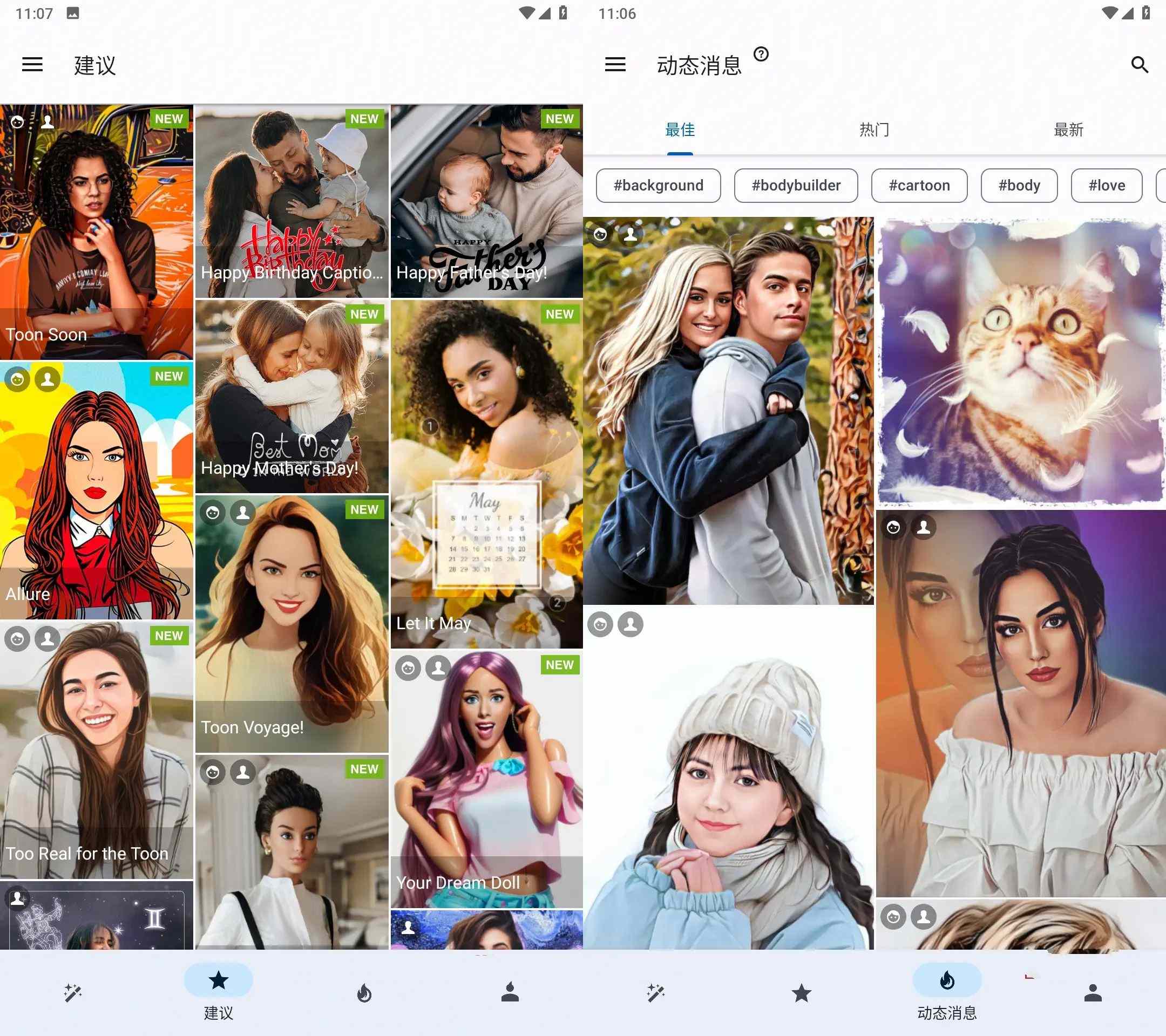 趣味照片编辑神器Photo PRO v3.13.76解锁专业版