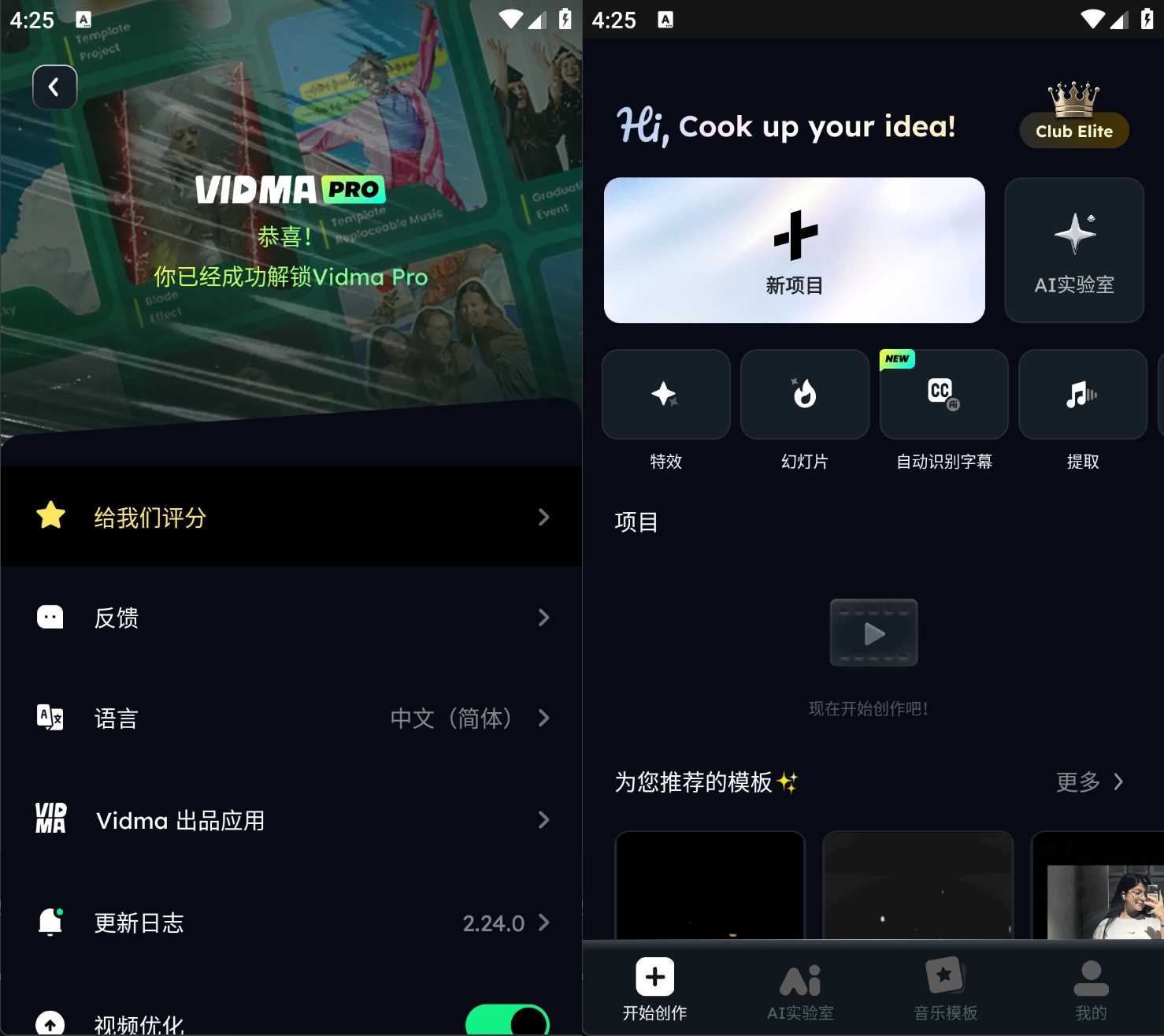 Vidma Editor AI视频剪辑软件v2.24.0破解VIP版