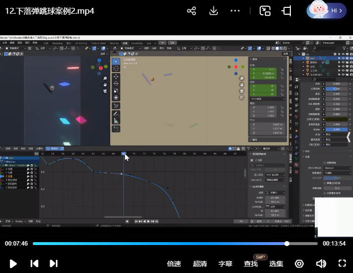 小鸡小鸡我爱你Blender角色动画入门教程