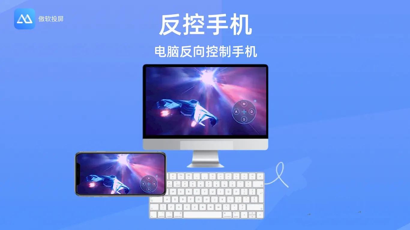 傲软投屏_v1.8.29解锁VIP会员版高清投屏神器