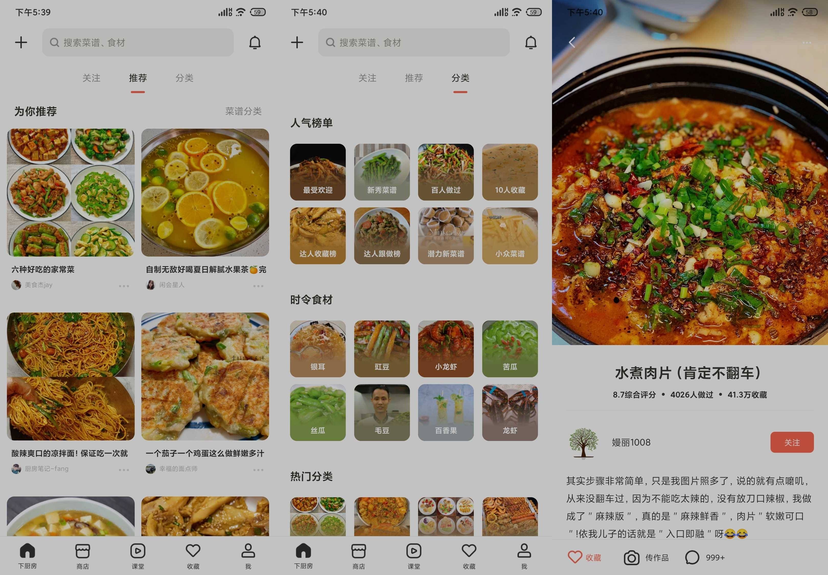 安卓大厨下厨房v8.8.74海量菜谱纯净会员版