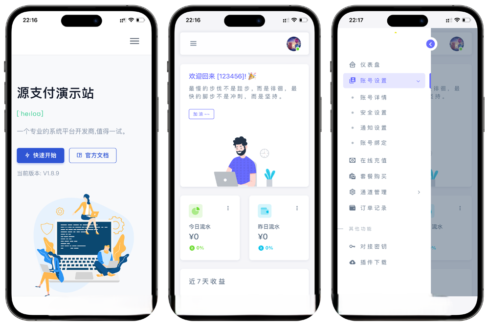 源支付v7开源版1.8.9源码附带云端源码+挂机软件
