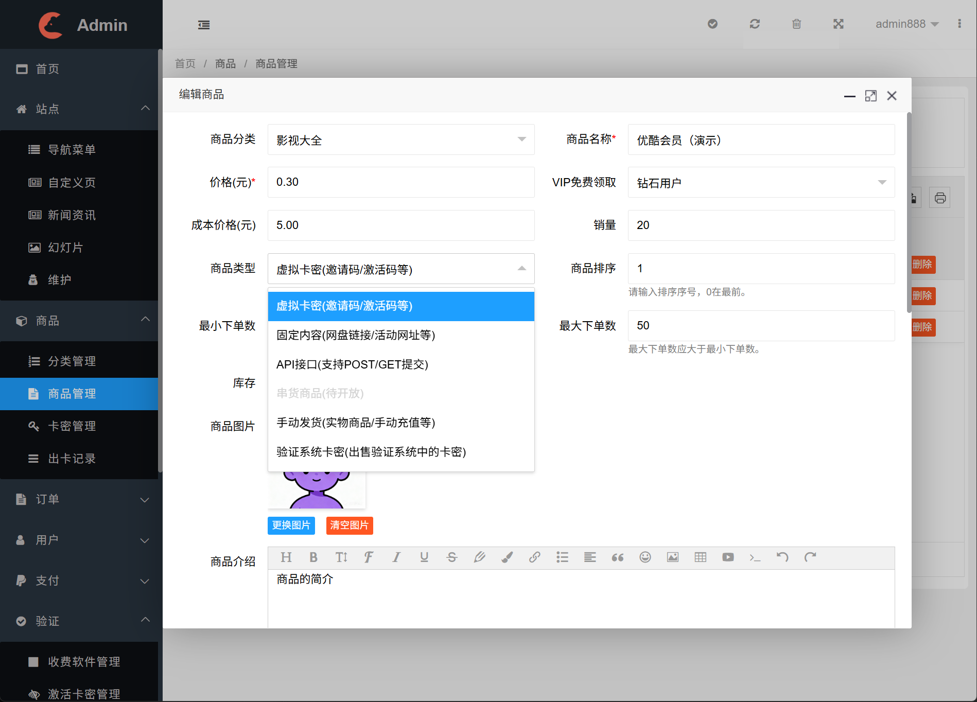 酷C发卡网多种支付支持分站 易语言开源