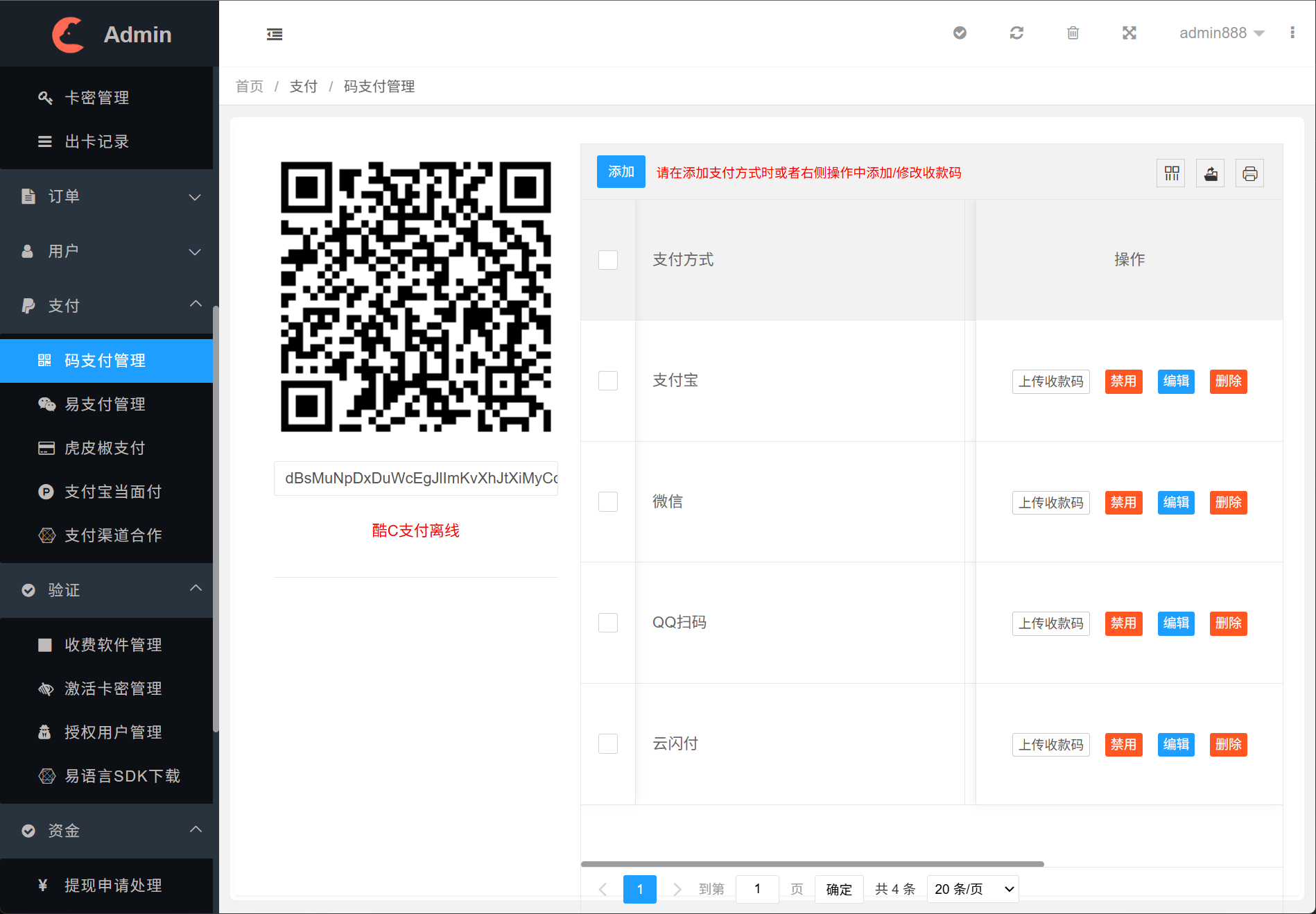 酷C发卡网多种支付支持分站 易语言开源