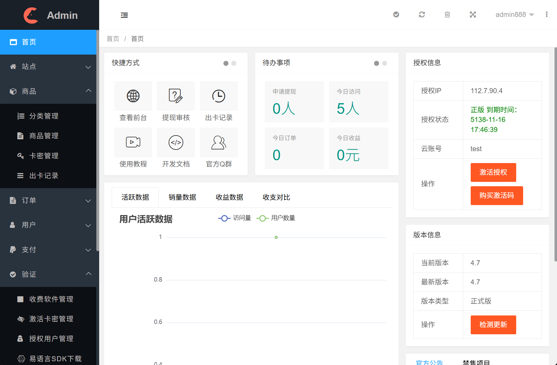 酷C发卡网多种支付支持分站 易语言开源