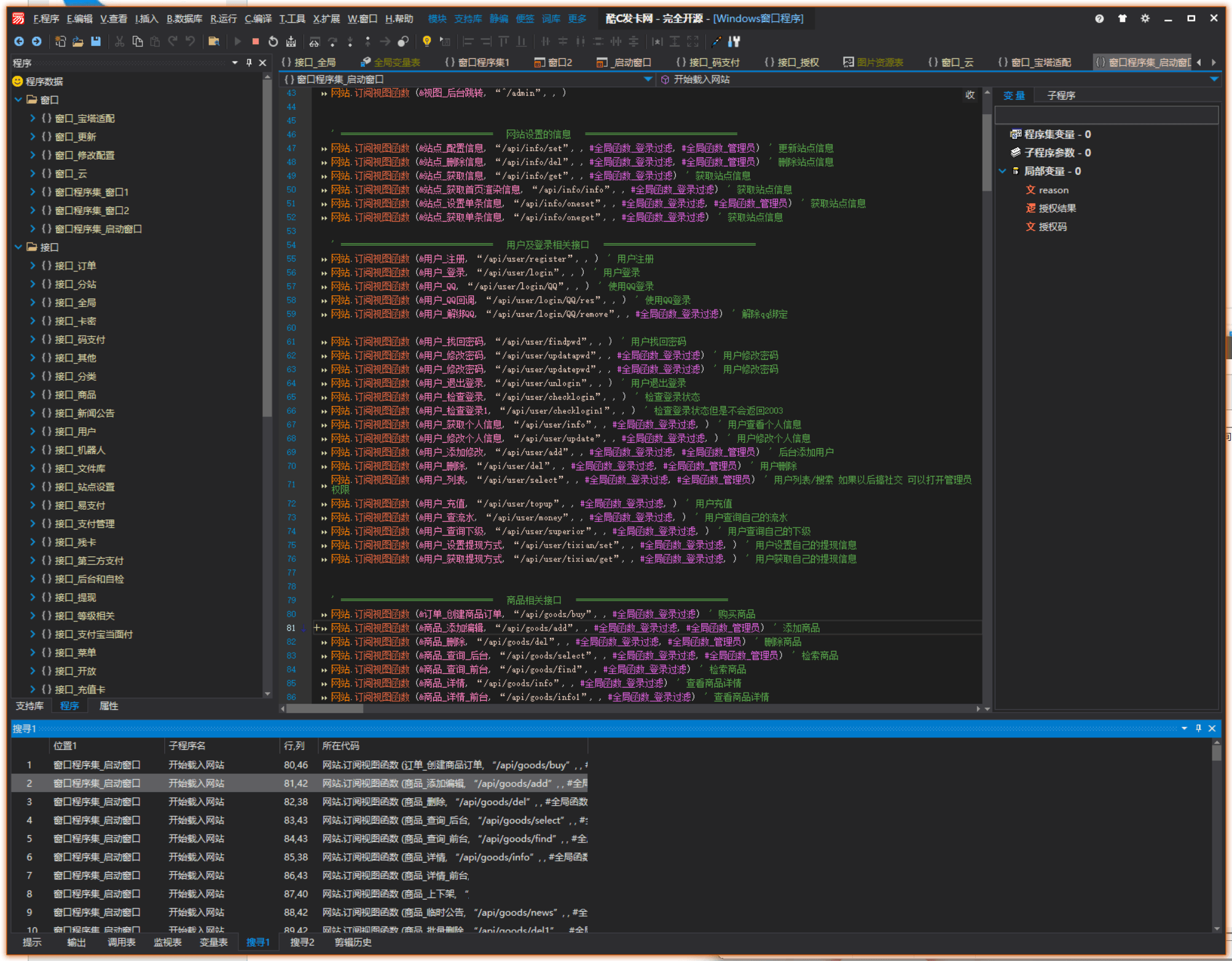 酷C发卡网多种支付支持分站 易语言开源