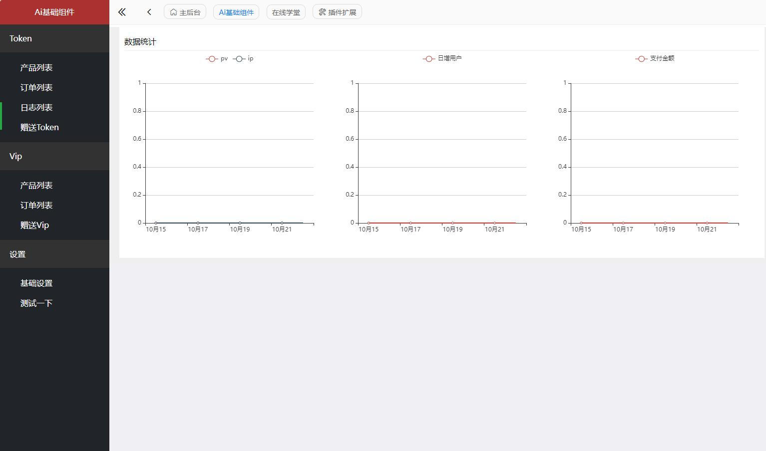 智能课堂课程系统源码 – 多端自适应_支持讲师课程