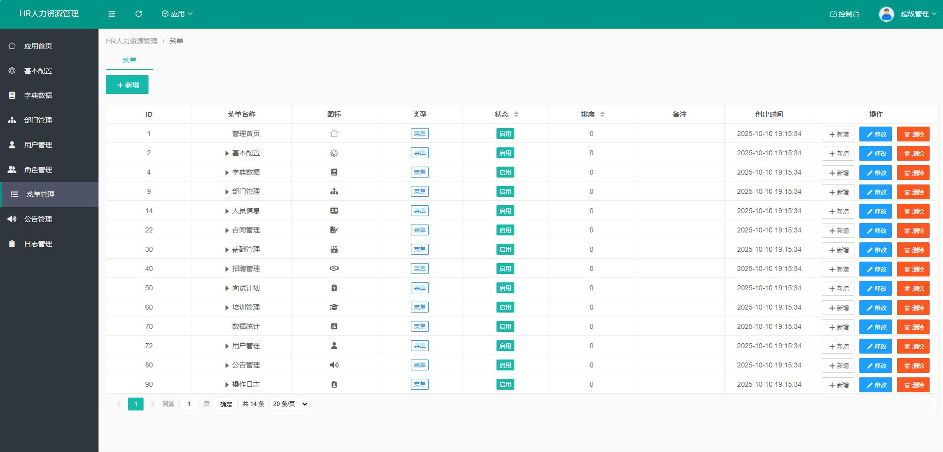 HR人力资源管理系统网站源码-员工管理系统