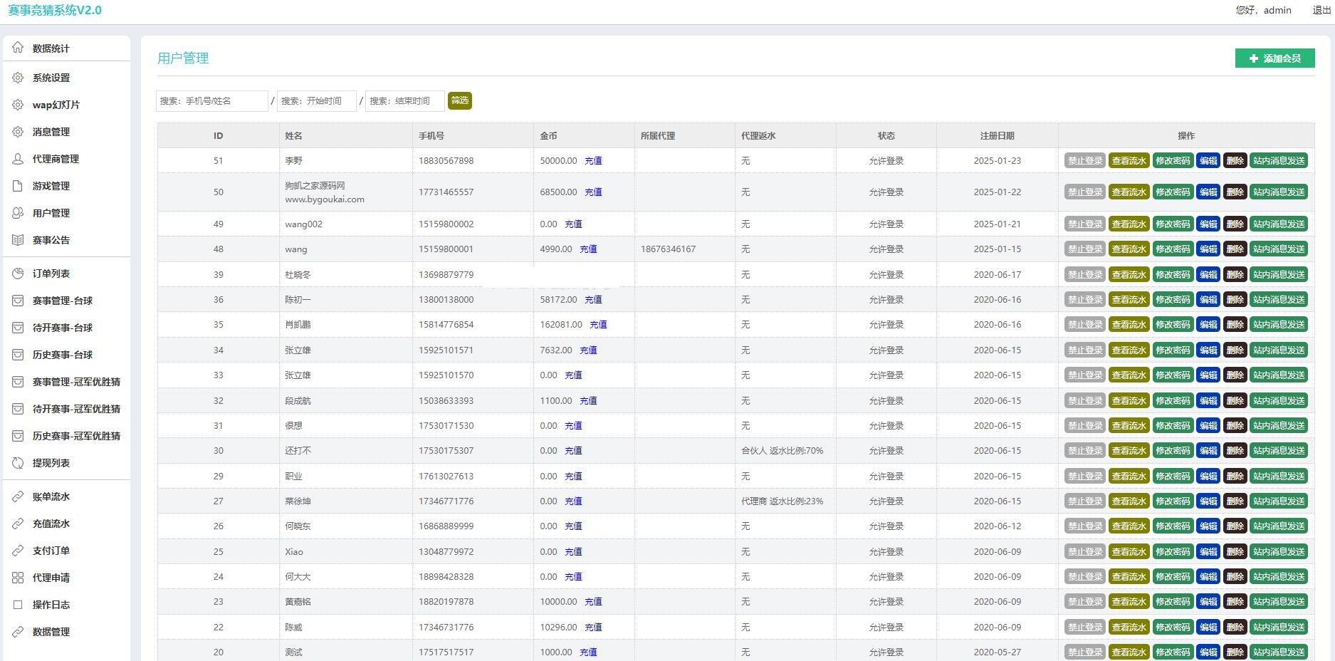 游戏胜负竞猜系统源码/台球有奖竞猜/自定义赛事/冠军优胜猜
