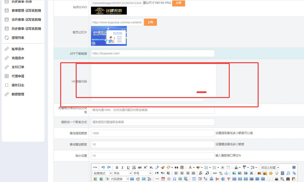 游戏胜负竞猜系统源码/台球有奖竞猜/自定义赛事/冠军优胜猜