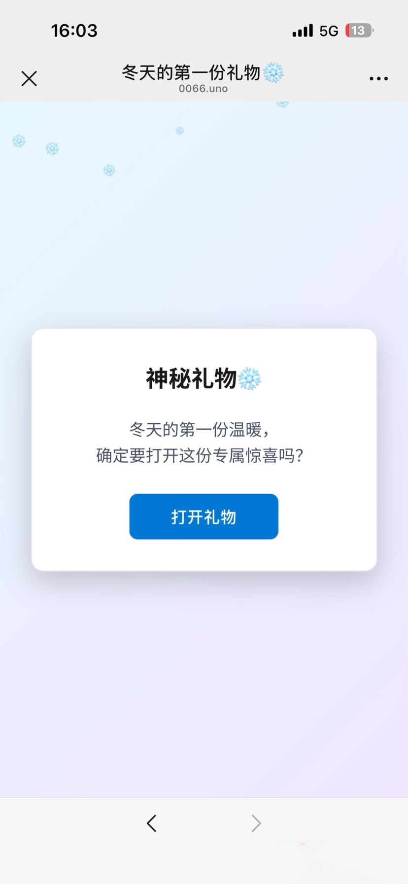 冬日弹窗源码 自适应双端HTML
