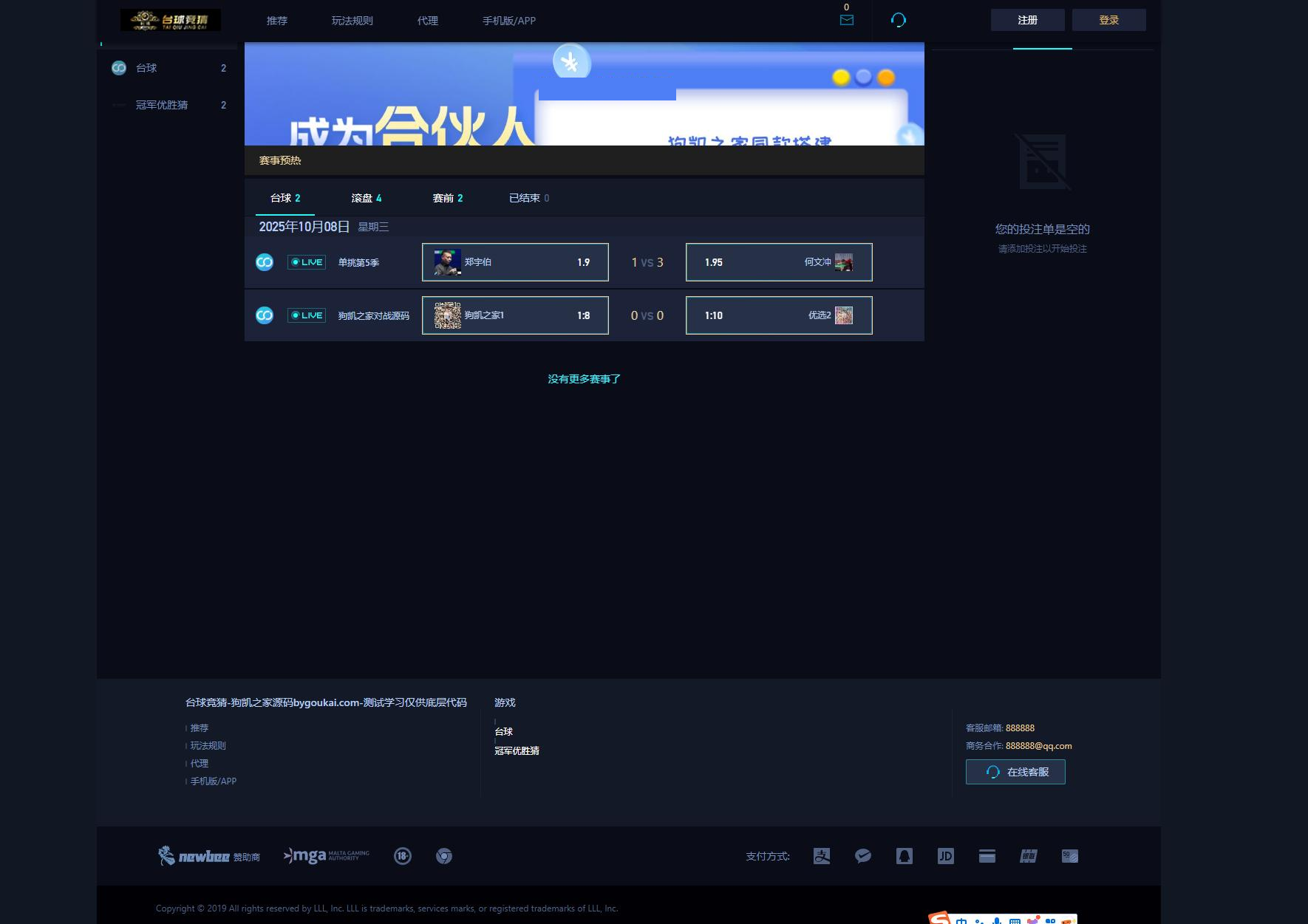 最新彩虹易支付源码25.3.14版含有更新包