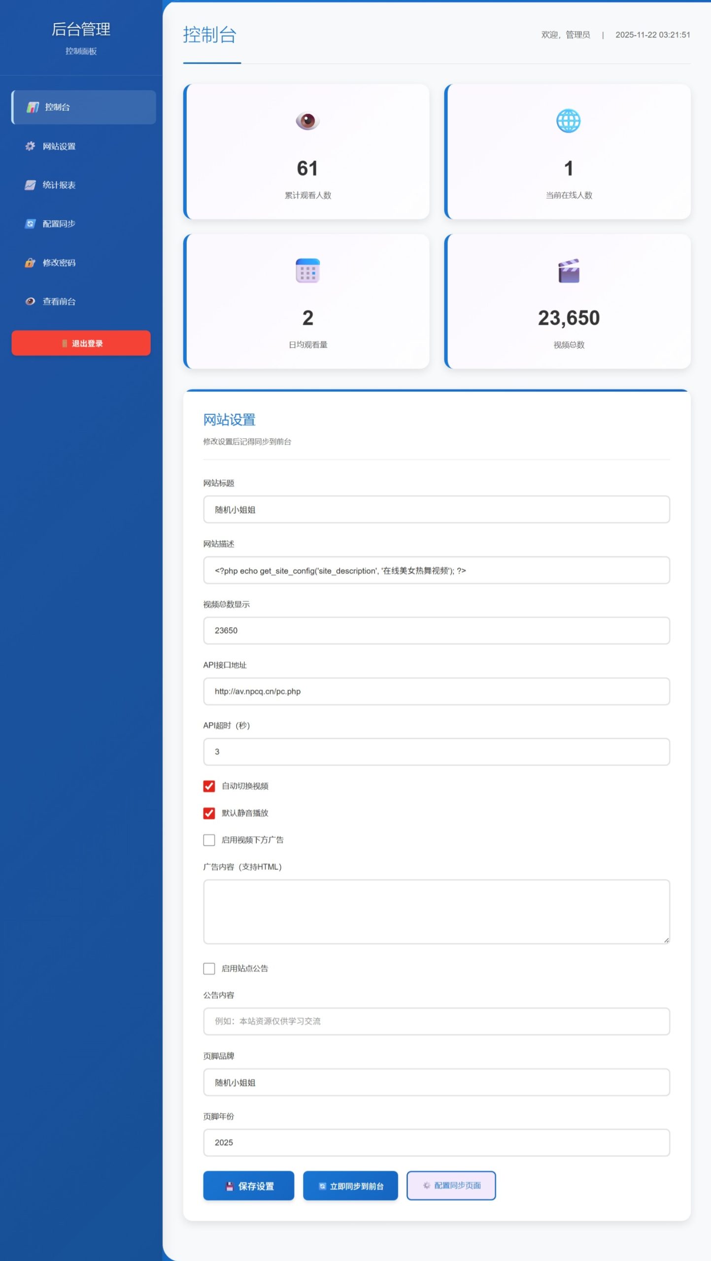 随机小姐姐热舞视频系统源码全新UI带后台版v5.0 自适应手机端