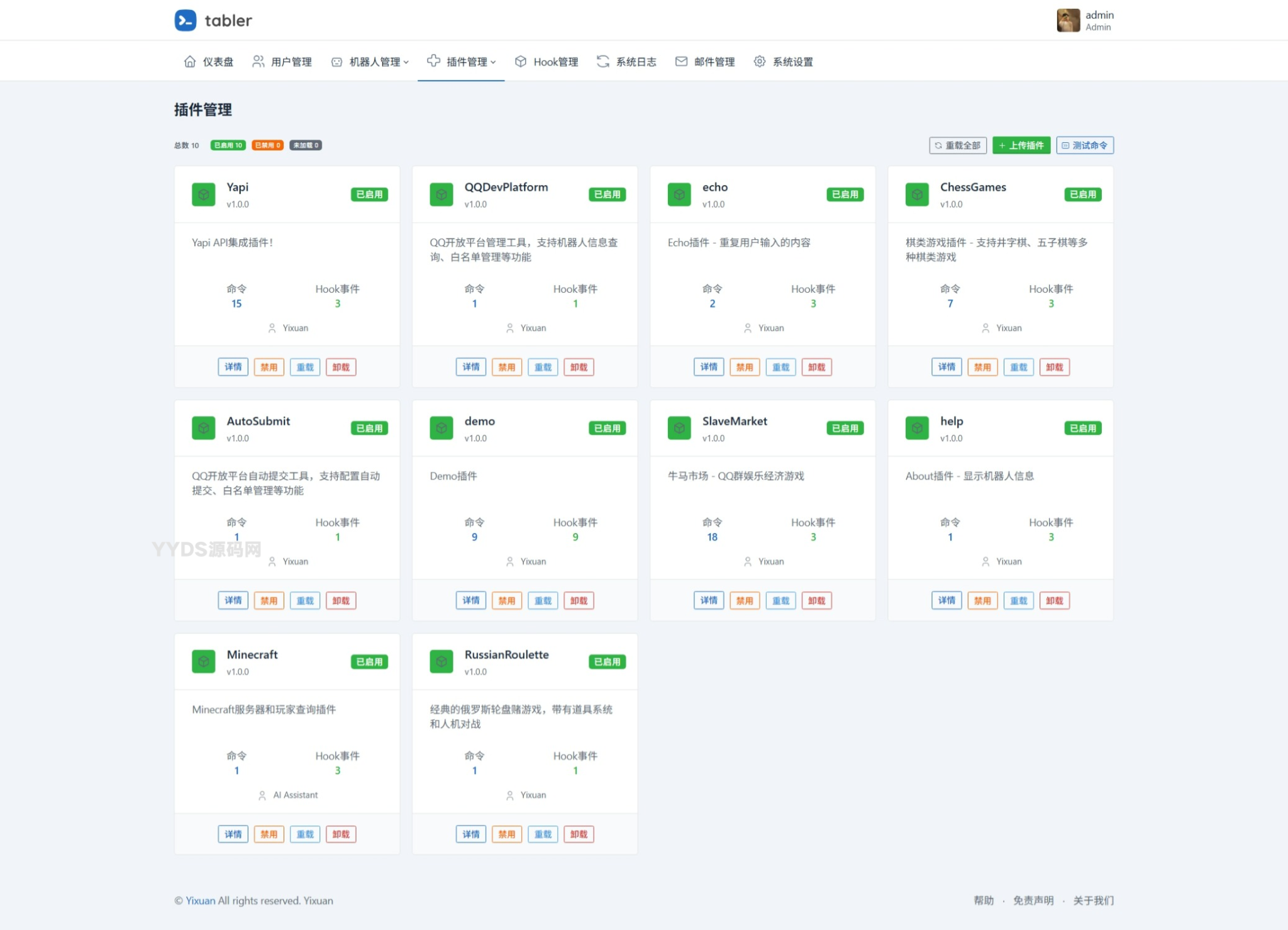 QQ官方机器人框架