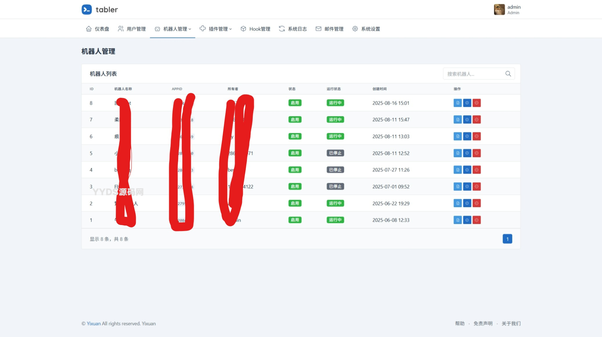 QQ官方机器人框架