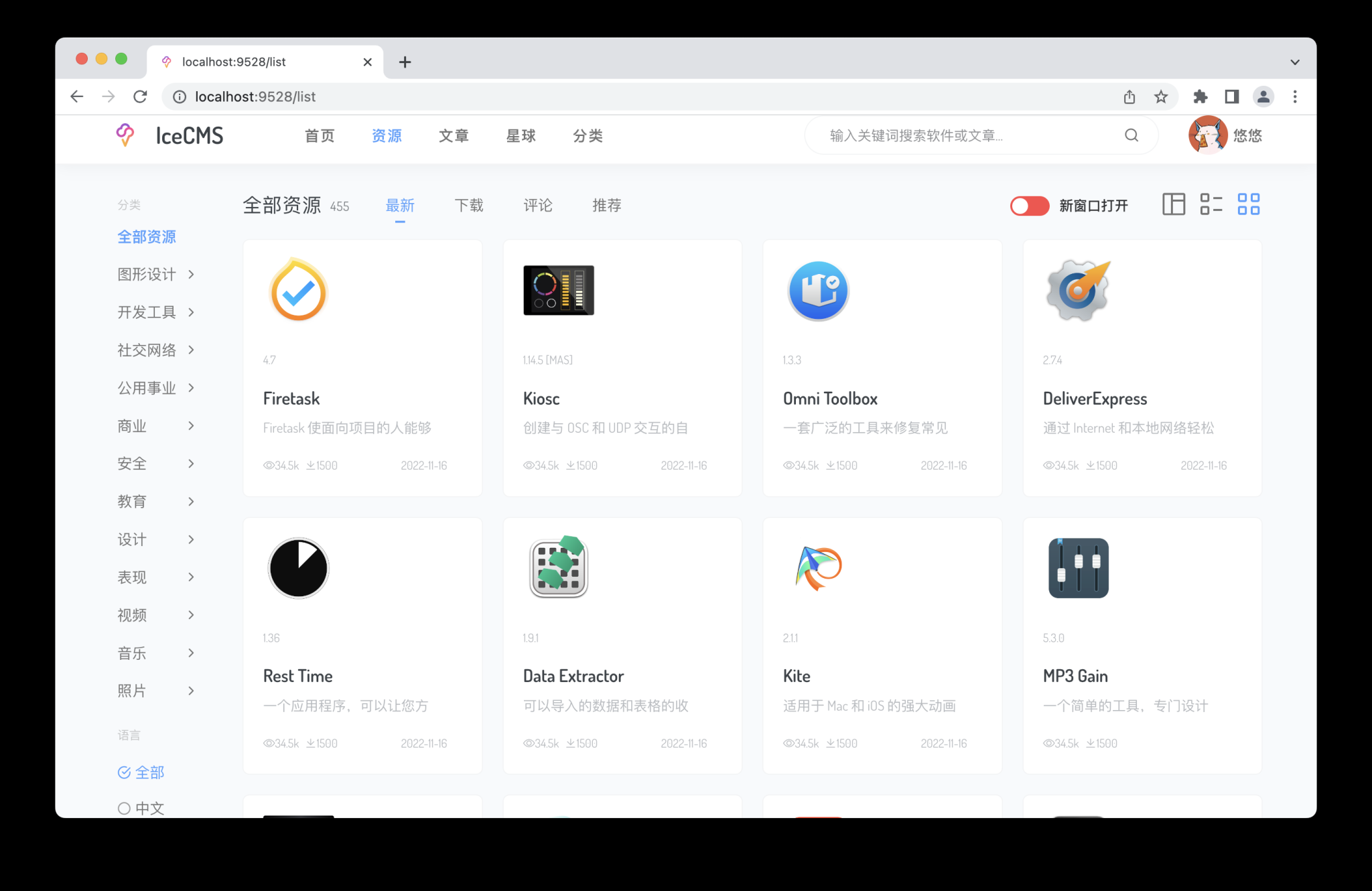 基于 Spring Boot + Vue 前后端分离的内容管理系统 IceCMS | 开源内容管理系统 实现类似MacWK资源站功能 .. ...