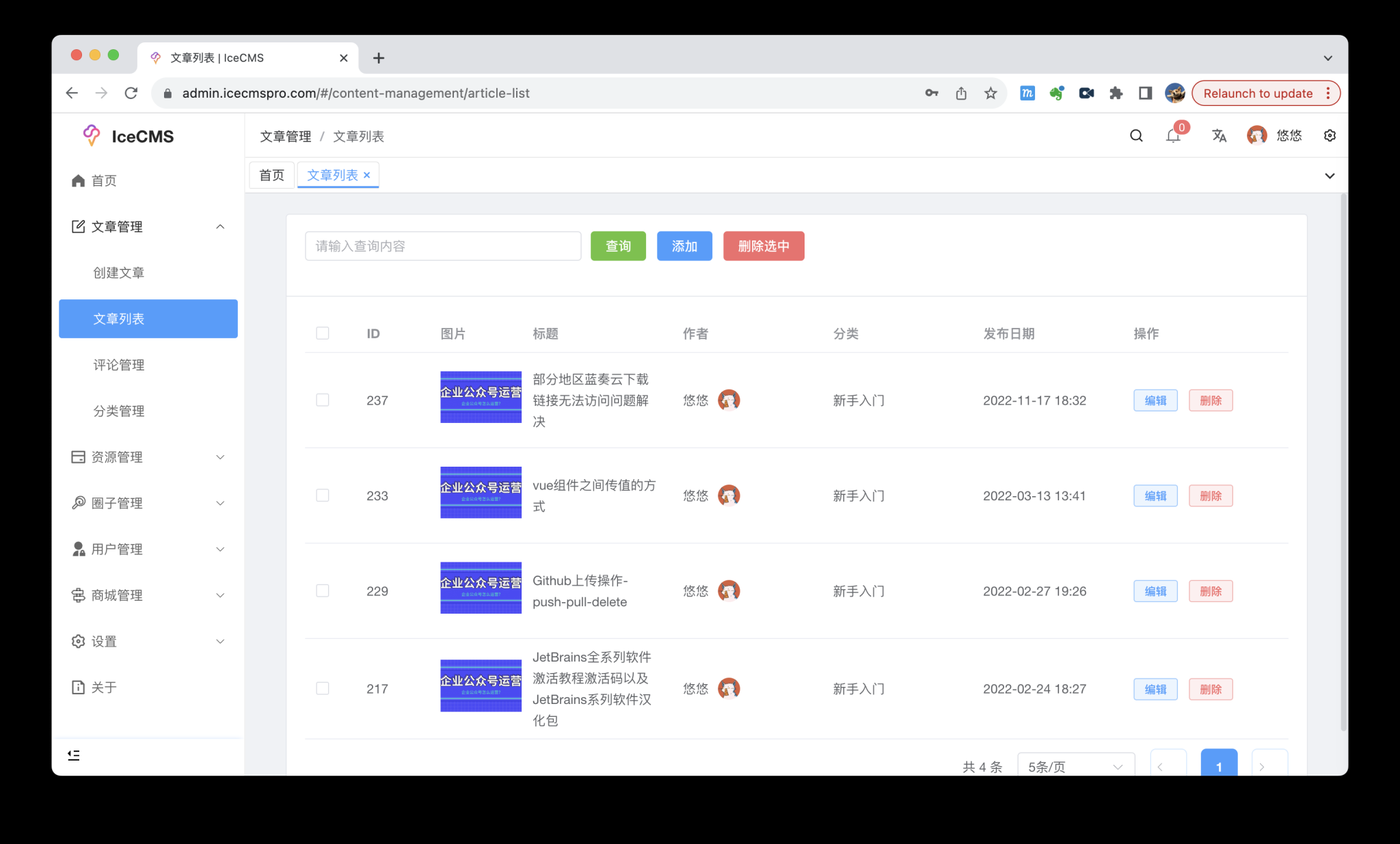 基于 Spring Boot + Vue 前后端分离的内容管理系统 IceCMS | 开源内容管理系统 实现类似MacWK资源站功能 .. ...