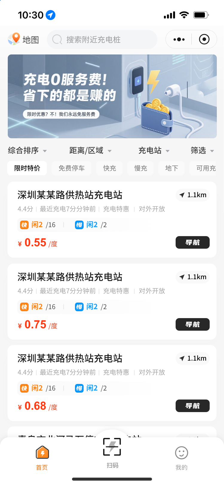 基于SpringBoot和若依框架开发一款充电运营平台，轻松支撑城市级规模充电网络的运营管理 ...