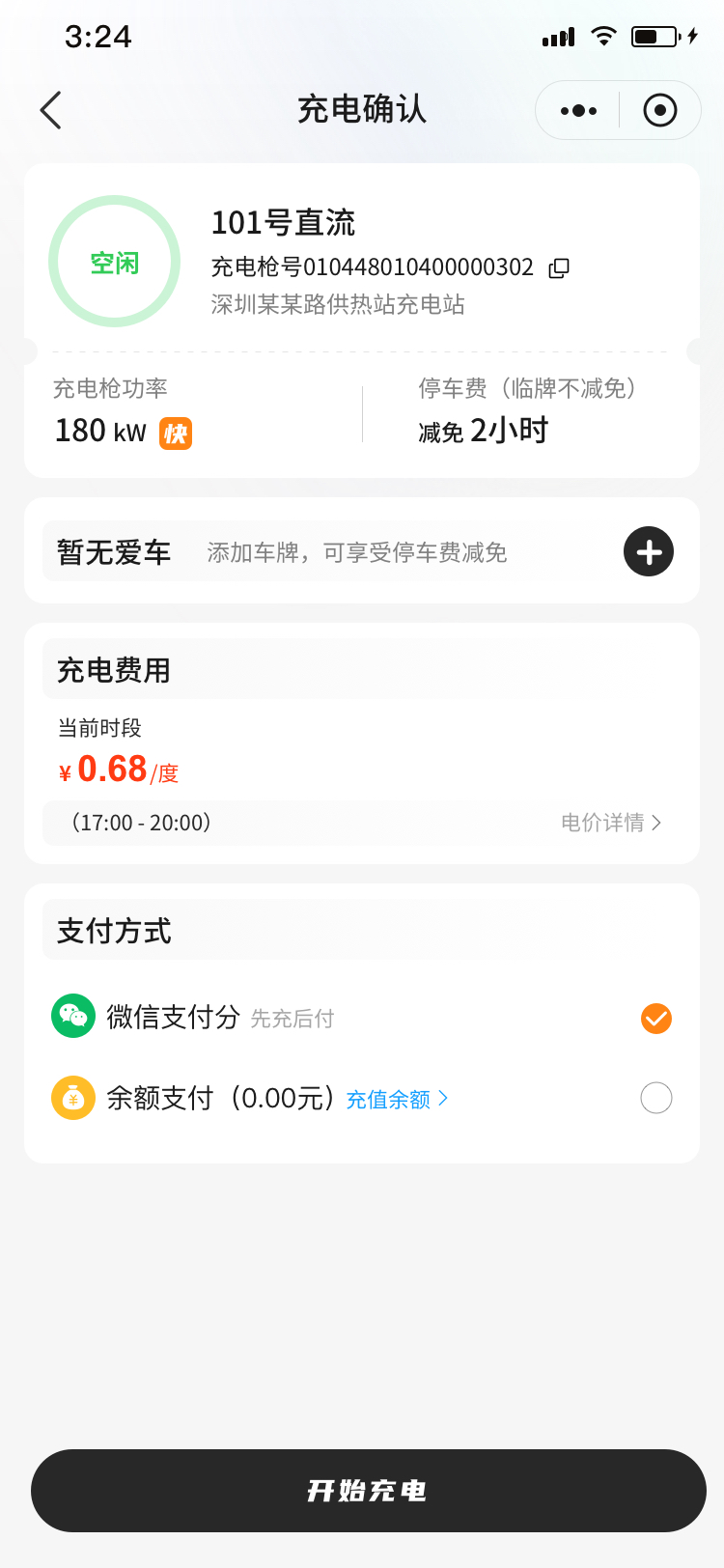 基于SpringBoot和若依框架开发一款充电运营平台，轻松支撑城市级规模充电网络的运营管理 ...
