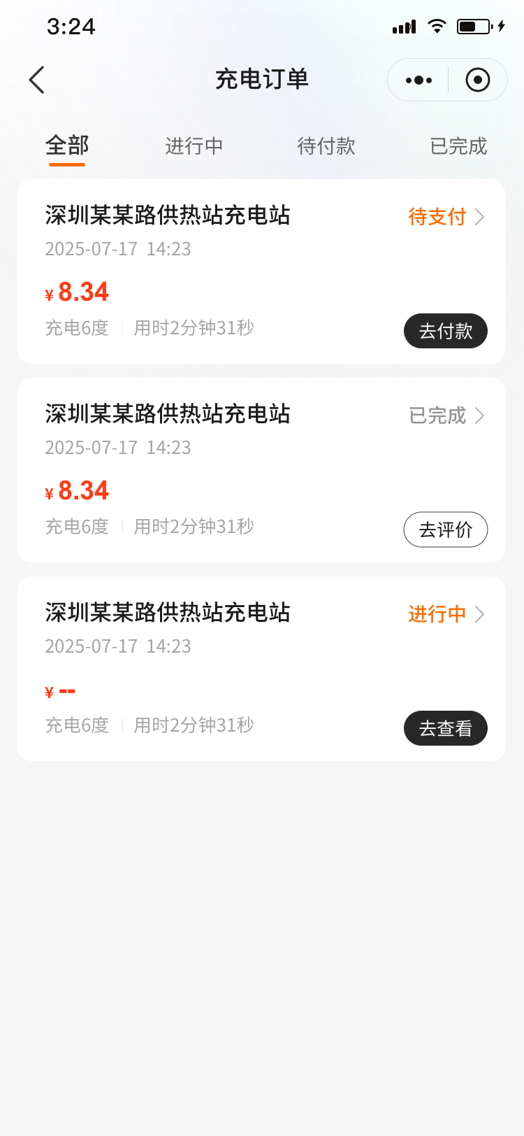 基于SpringBoot和若依框架开发一款充电运营平台，轻松支撑城市级规模充电网络的运营管理 ...
