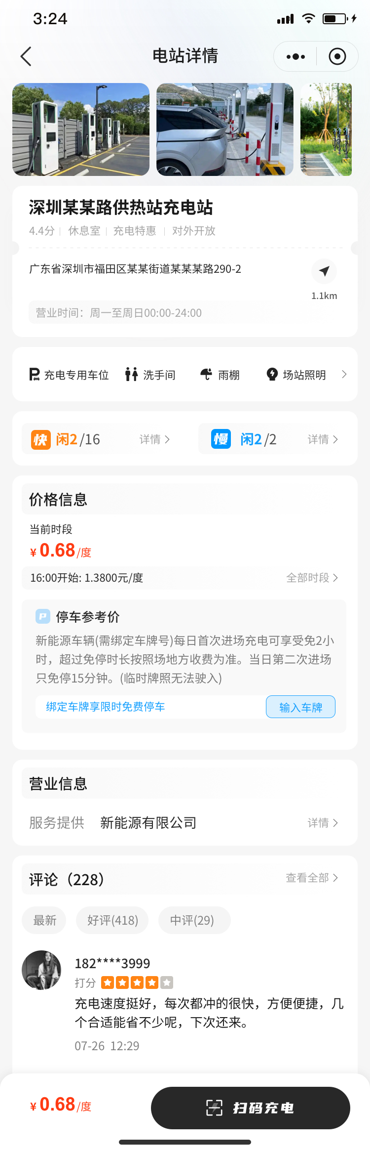 基于SpringBoot和若依框架开发一款充电运营平台，轻松支撑城市级规模充电网络的运营管理 ...